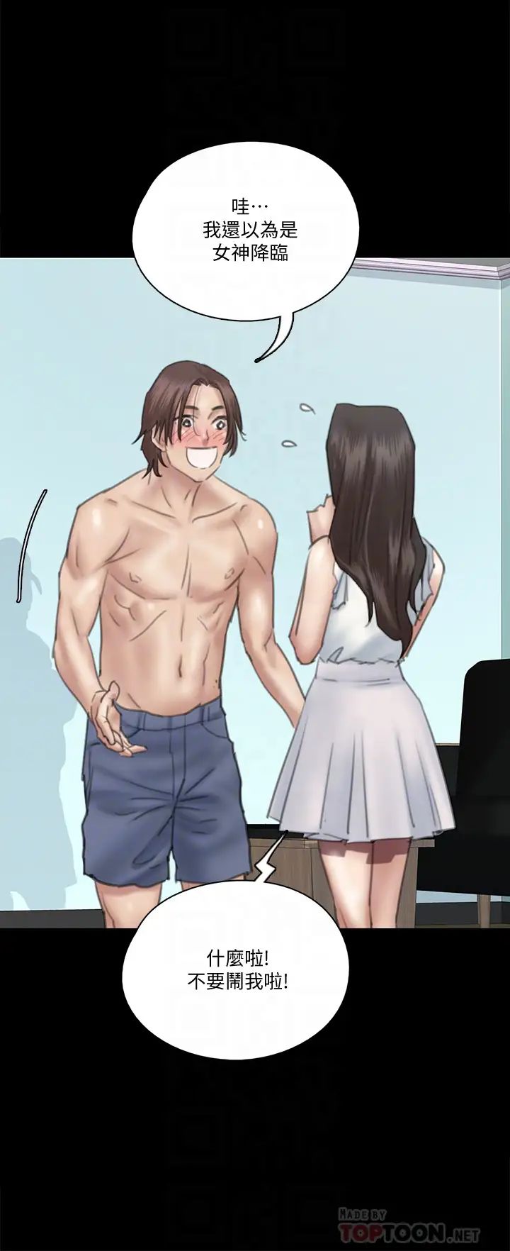 韩国污漫画 偶像女優 第23话湿透的浴室激战戏码 14
