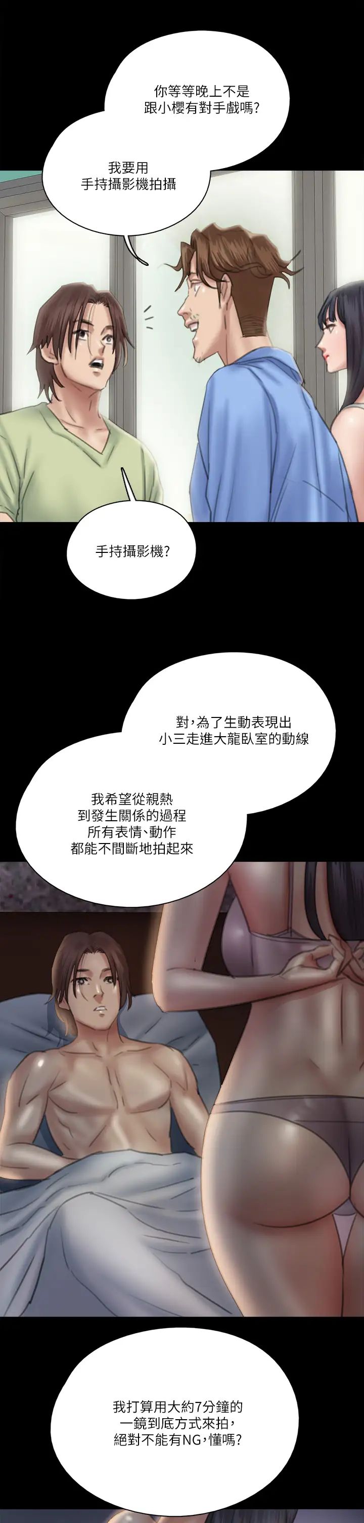 韩国污漫画 偶像女優 第23话湿透的浴室激战戏码 37