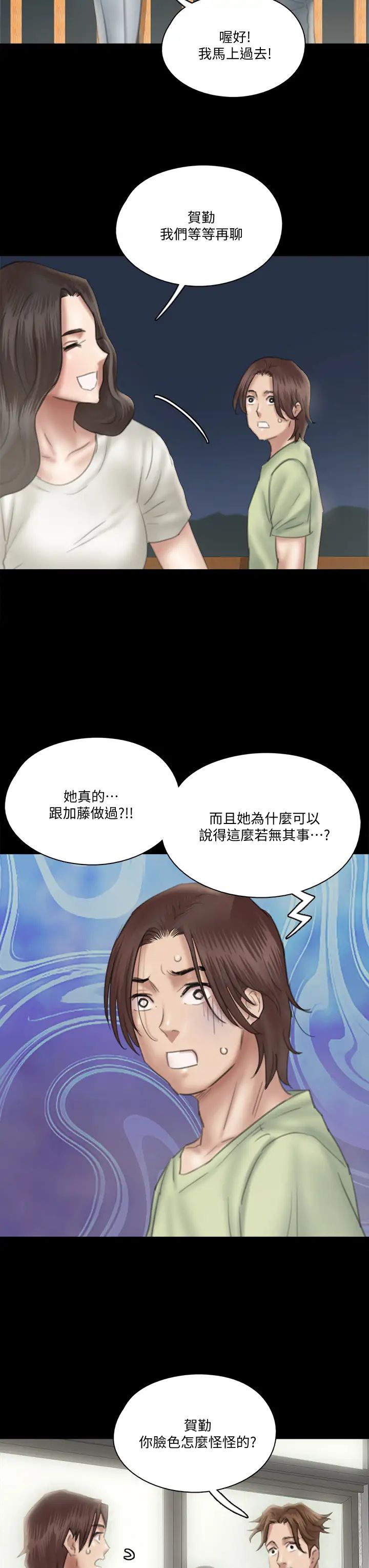 韩国污漫画 偶像女優 第24话你现在是要...假戏真做吗？ 3