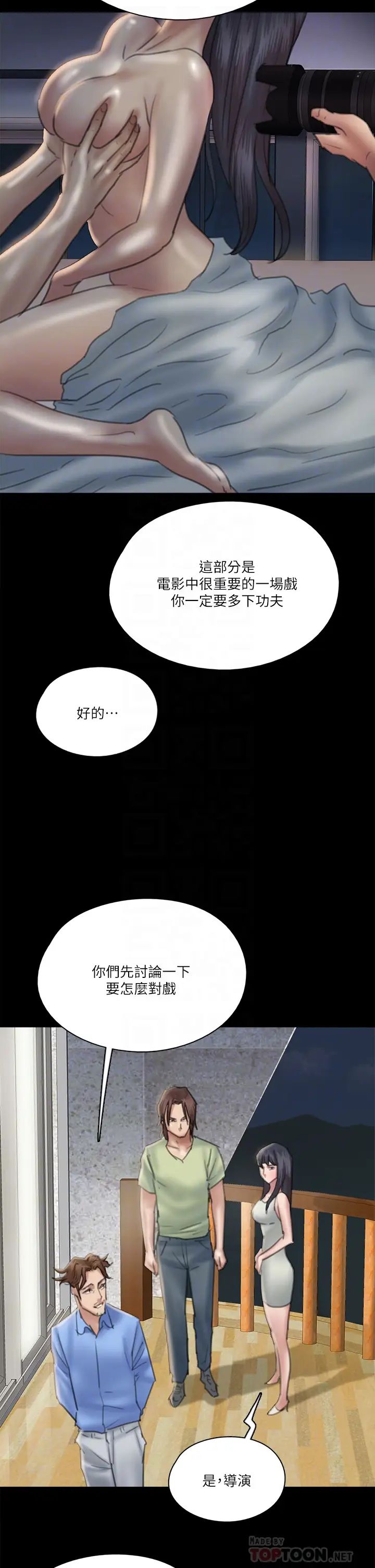 韩国污漫画 偶像女優 第24话你现在是要...假戏真做吗？ 6