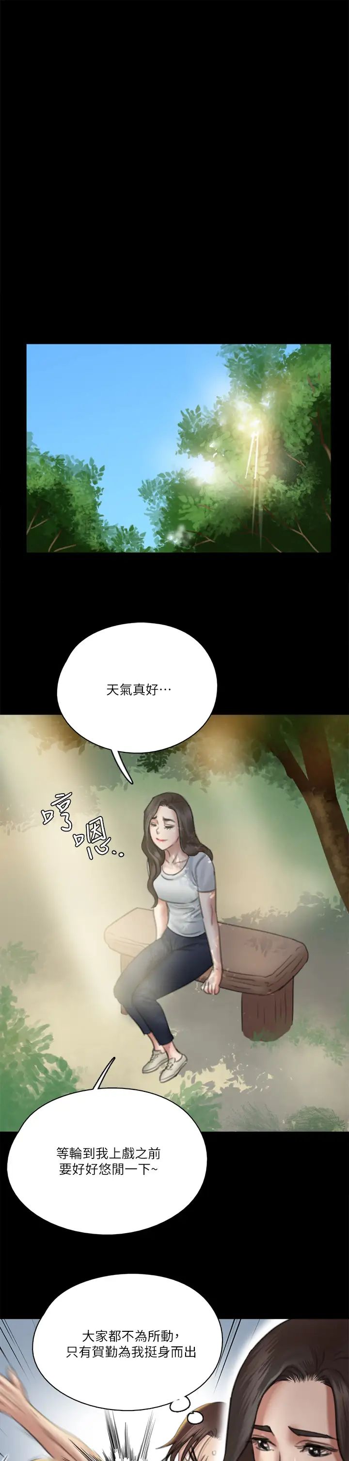 韩国污漫画 偶像女優 第29话被黑人的巨根侵犯 25