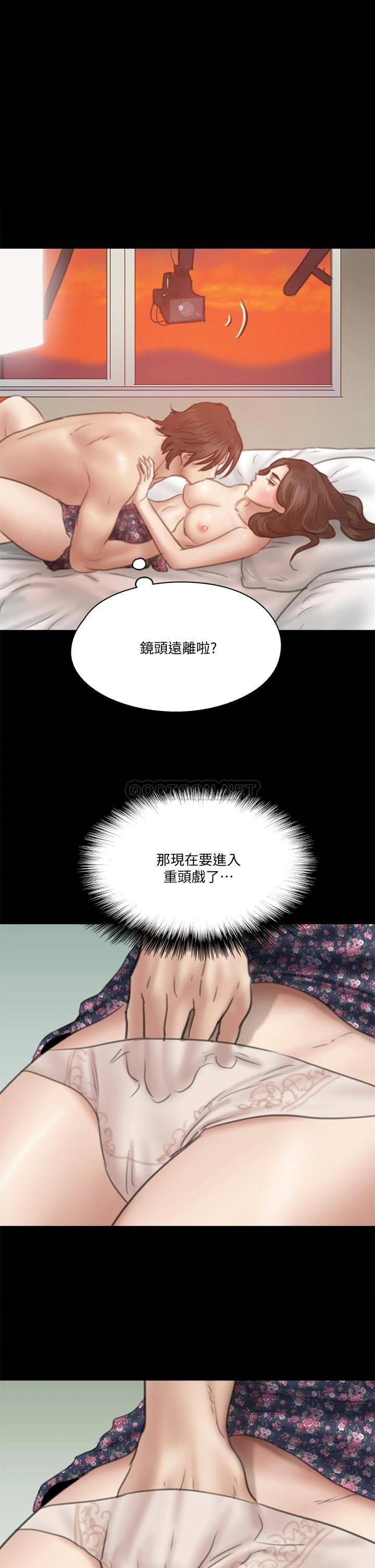 韩国污漫画 偶像女優 第33话直接射给我...! 1