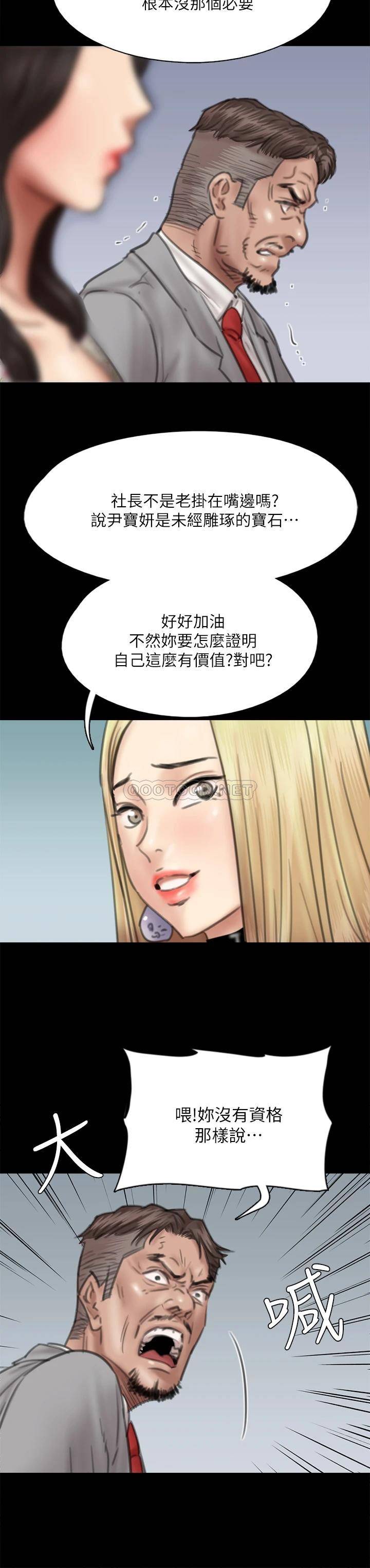 韩国污漫画 偶像女優 第34话丑闻女王的生存法则 22