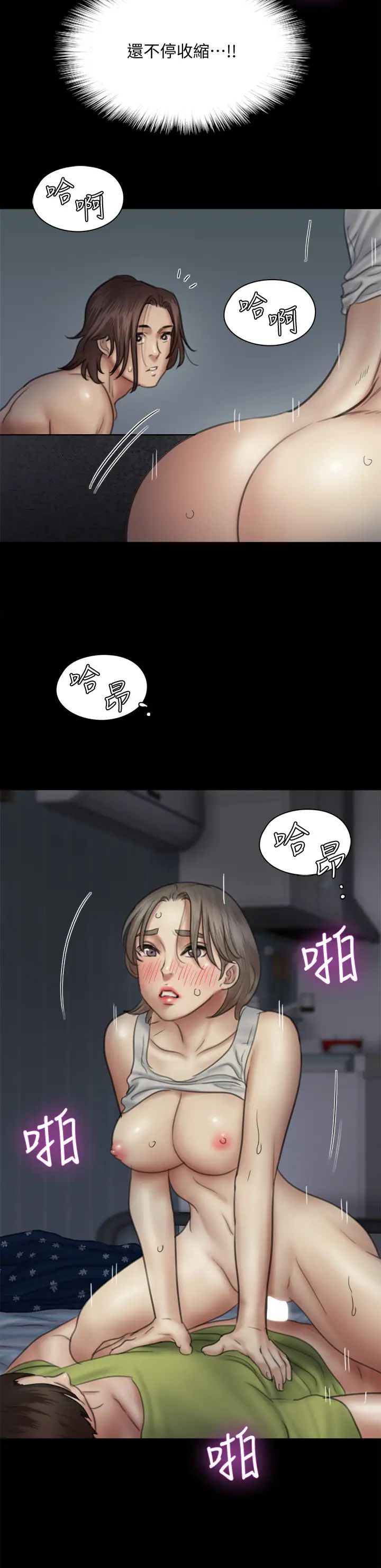 韩国污漫画 偶像女優 第36话偷偷来...硬到冻未条! 27