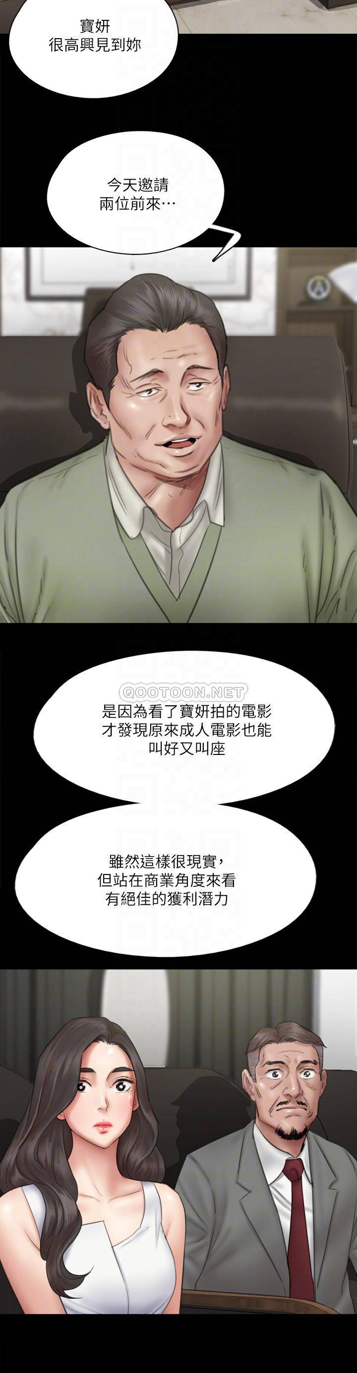 韩国污漫画 偶像女優 第37话想要现在吃掉你 10