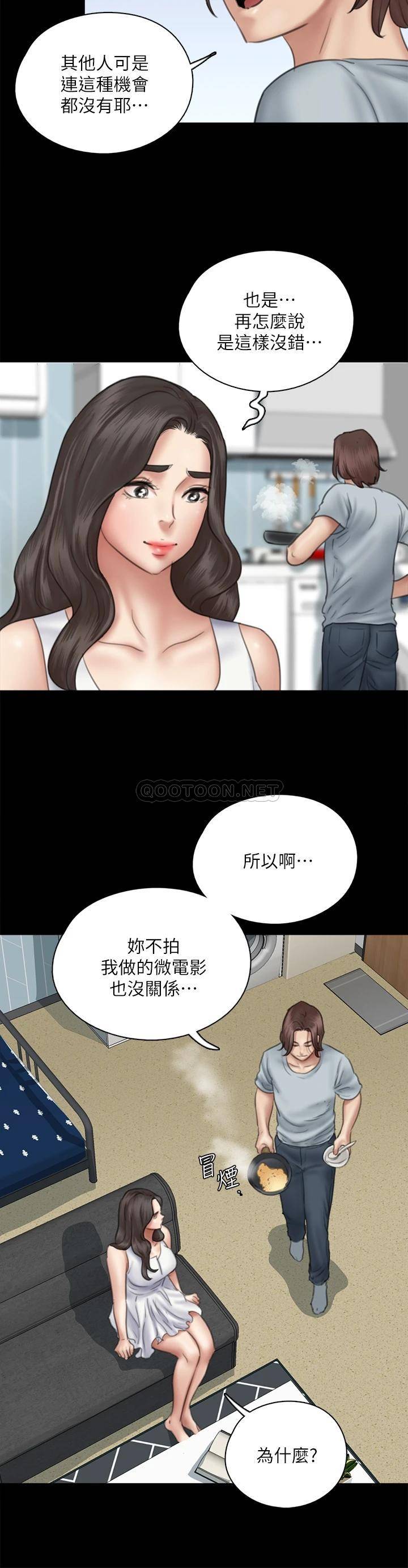 偶像女優 韩漫无遮挡 - 阅读 第37话想要现在吃掉你 25