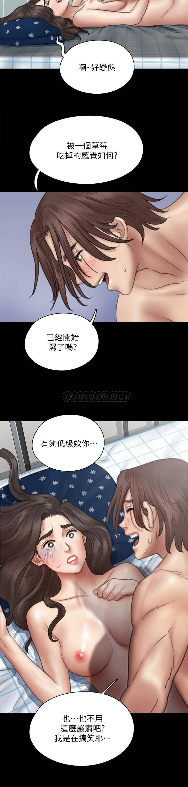 韩国污漫画 偶像女優 第37话想要现在吃掉你 33