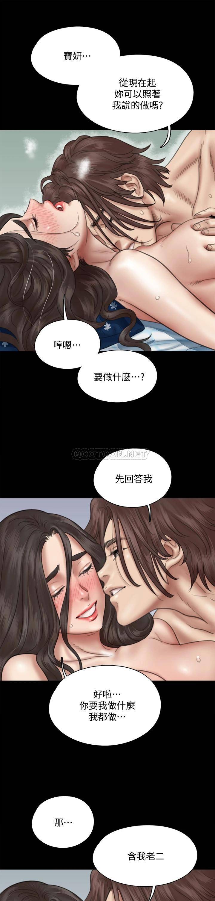 韩国污漫画 偶像女優 第38话我想听下流的话...! 11