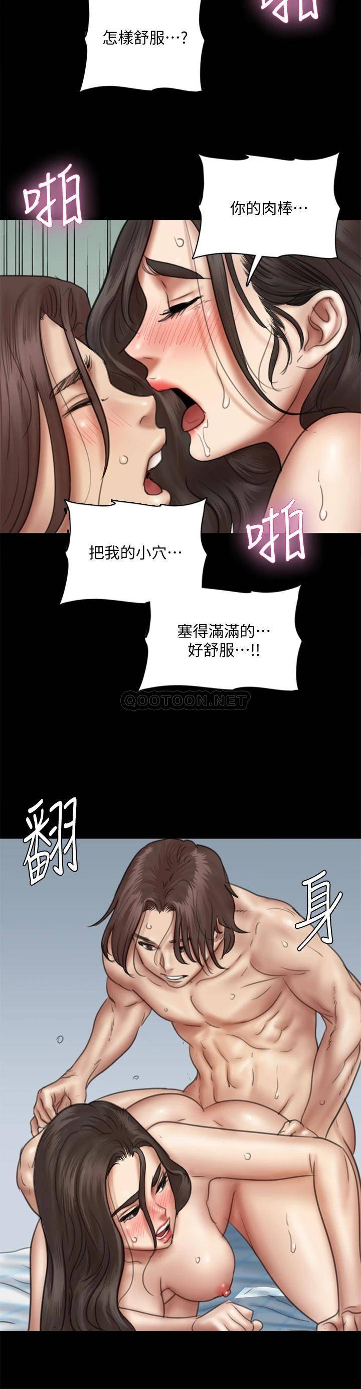 韩国污漫画 偶像女優 第38话我想听下流的话...! 22