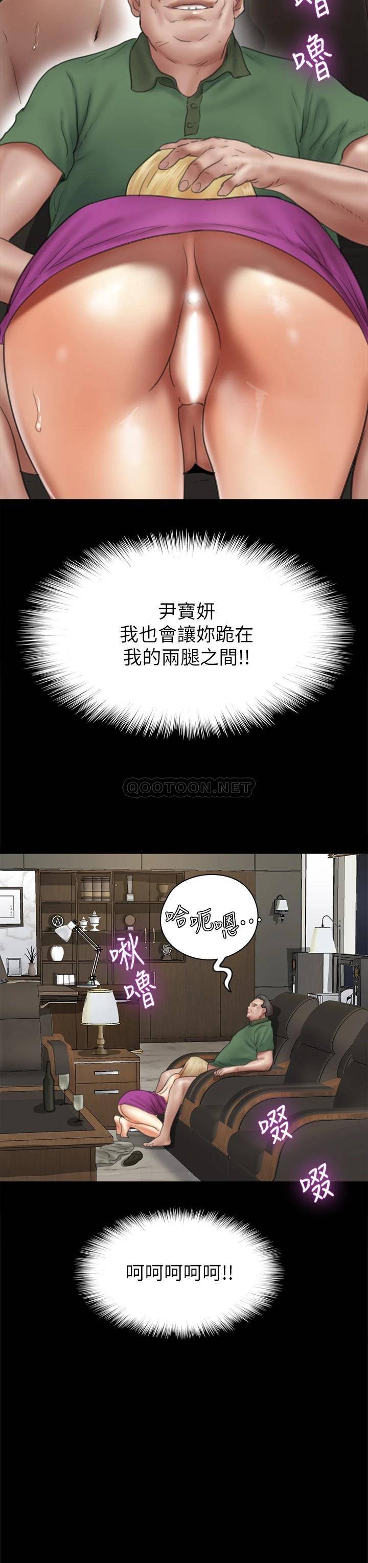 偶像女優 韩漫无遮挡 - 阅读 第38话我想听下流的话...! 34