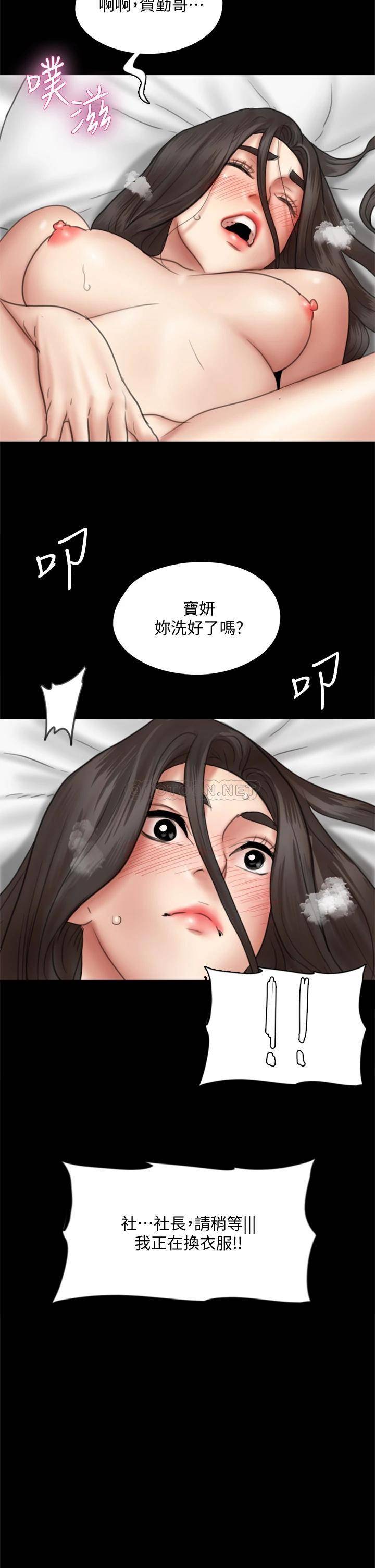 韩国污漫画 偶像女優 第39话另一个觊觎宝妍的男人 34