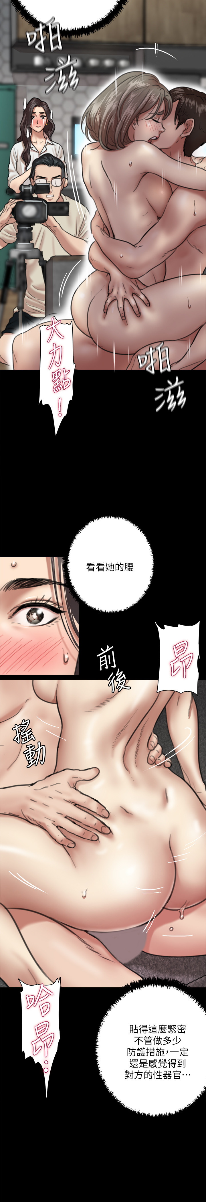 韩国污漫画 偶像女優 第4话 21