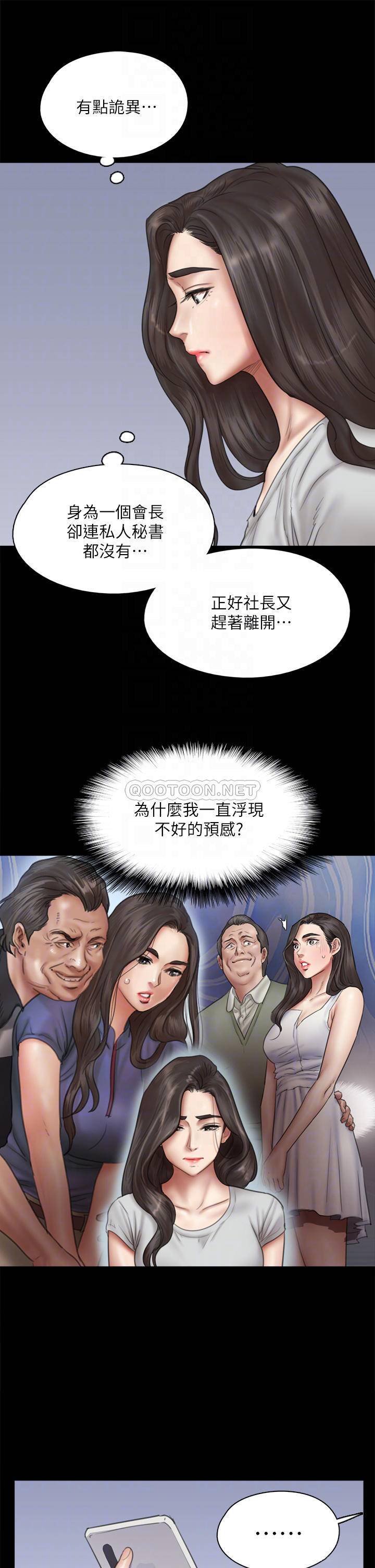 韩国污漫画 偶像女優 第40话会长色眯眯的视线 12