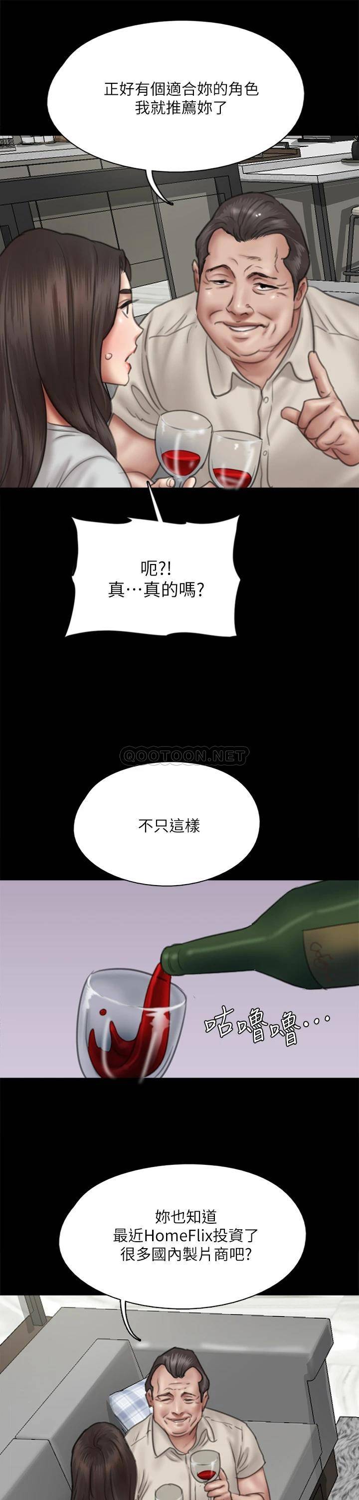 韩国污漫画 偶像女優 第40话会长色眯眯的视线 21