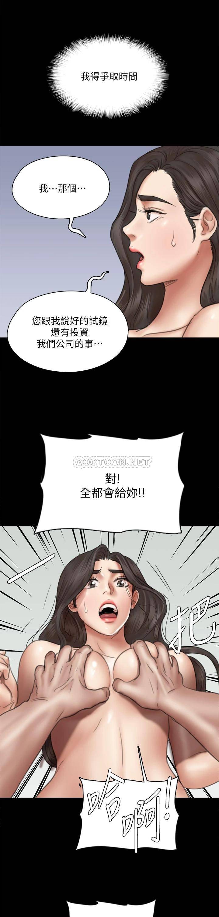 韩国污漫画 偶像女優 第41话我会乖乖给你上 23