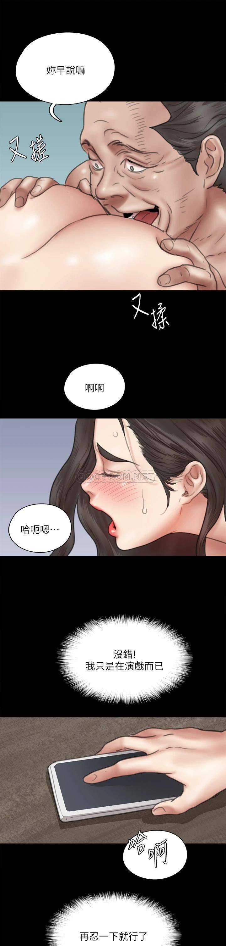 韩国污漫画 偶像女優 第41话我会乖乖给你上 28