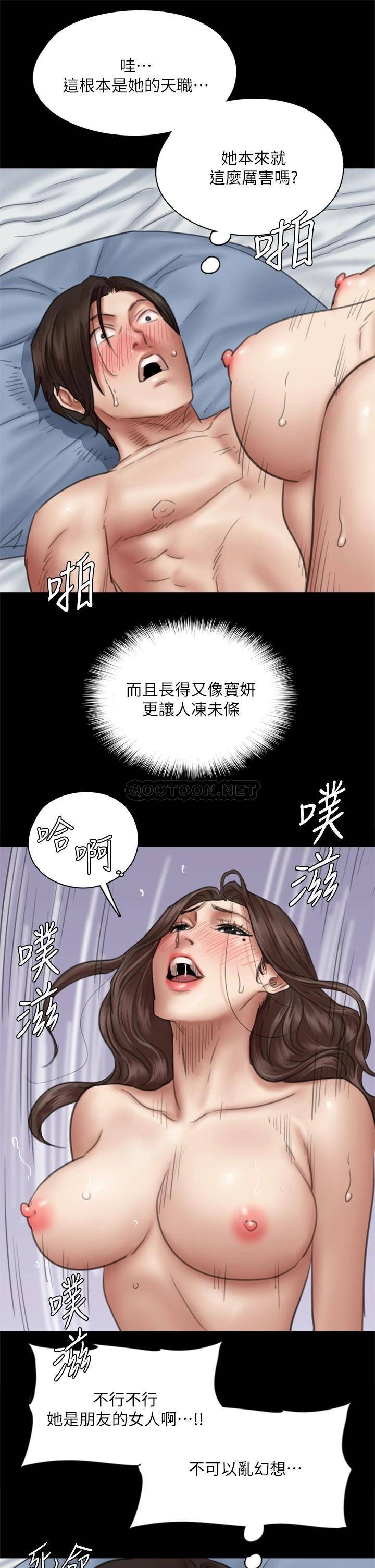 韩国污漫画 偶像女優 第43话给你无套撒必斯 13