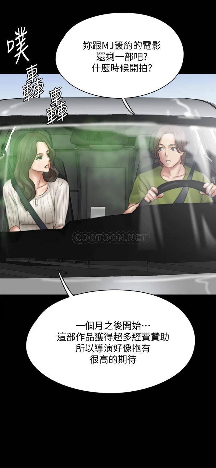 韩国污漫画 偶像女優 第43话给你无套撒必斯 24