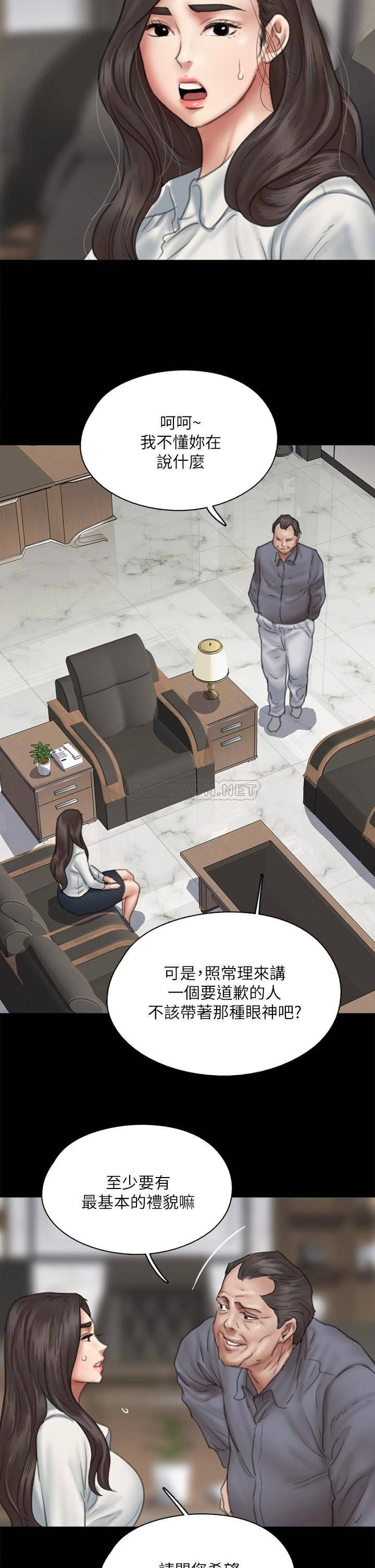 韩国污漫画 偶像女優 第43话给你无套撒必斯 42