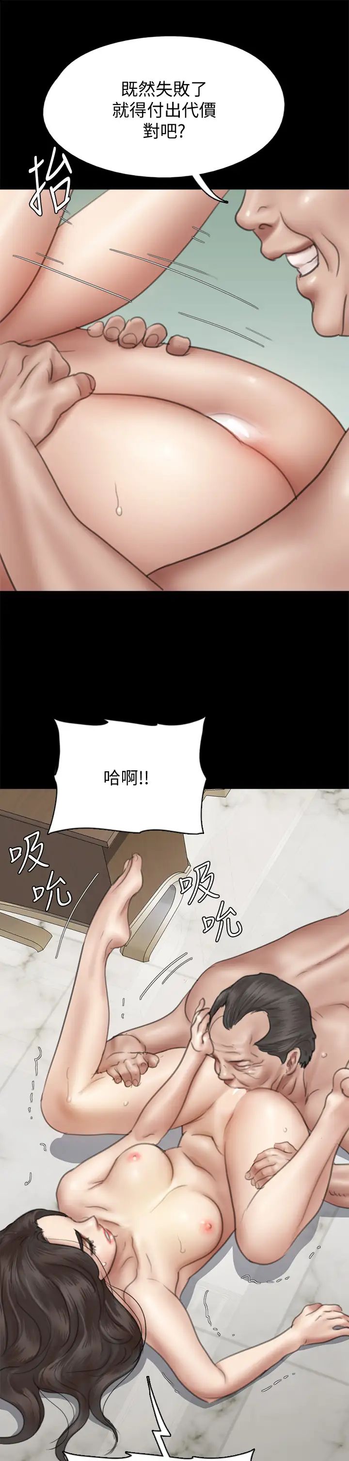 韩国污漫画 偶像女優 第44话道歉要掏出「诚意」 38