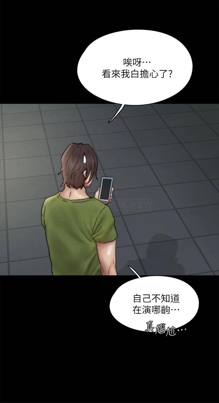 韩国污漫画 偶像女優 第45话无法抗拒的背德感 41