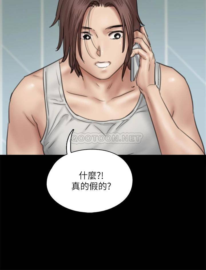 韩国污漫画 偶像女優 第46话为男友卖身 9