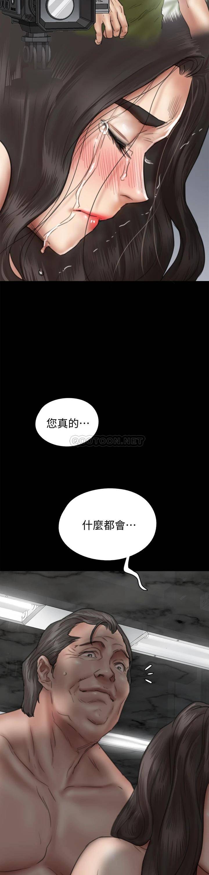 韩国污漫画 偶像女優 第46话为男友卖身 17