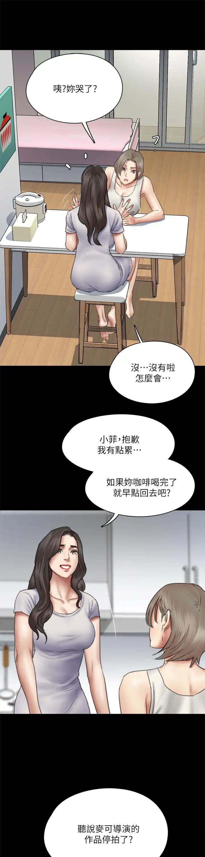 韩国污漫画 偶像女優 第47话快崩溃的宝妍 38