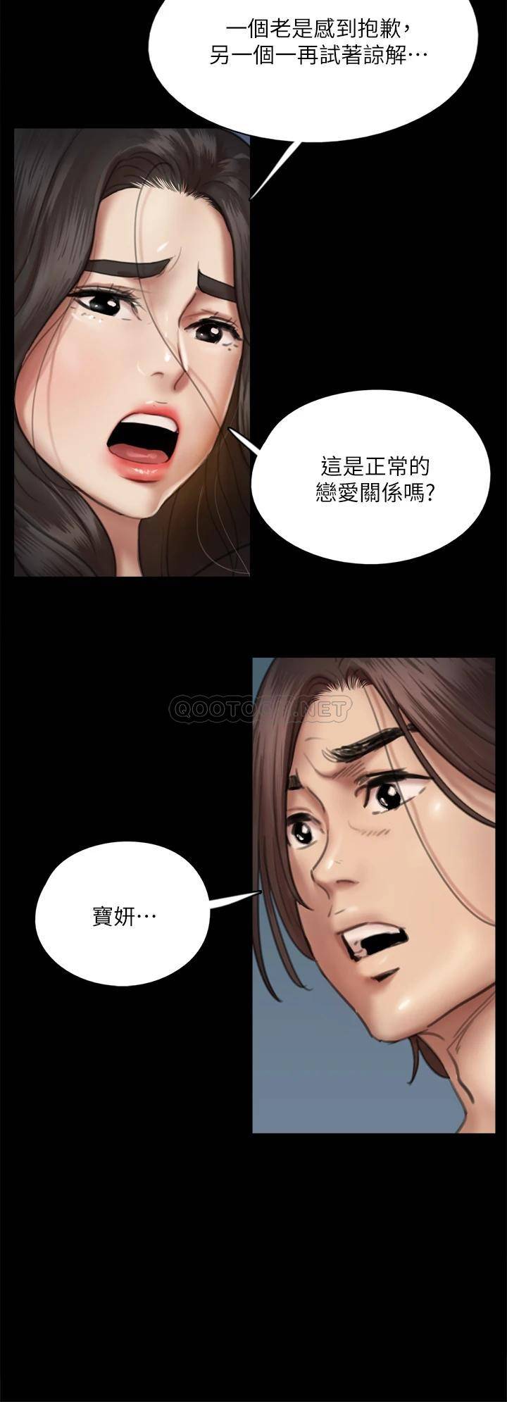 偶像女優 韩漫无遮挡 - 阅读 第49话对宝妍的小穴痴狂 9