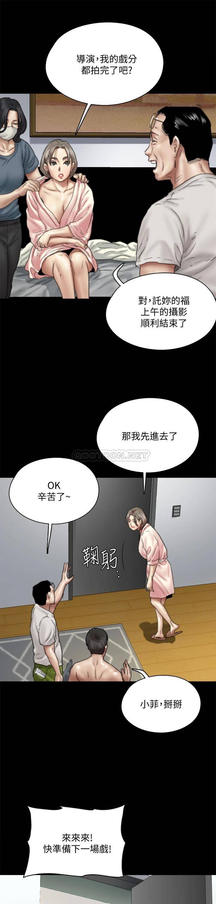 韩国污漫画 偶像女優 第49话对宝妍的小穴痴狂 22