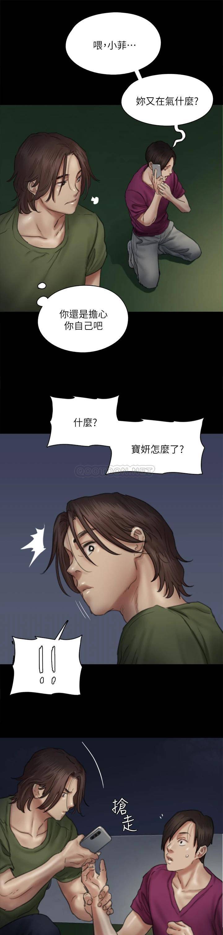 韩国污漫画 偶像女優 第50话再不来，宝妍就有危险了! 43