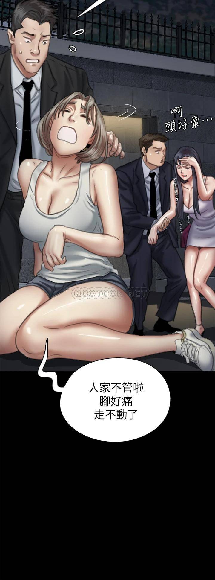 韩国污漫画 偶像女優 第51话请再粗暴对我 33