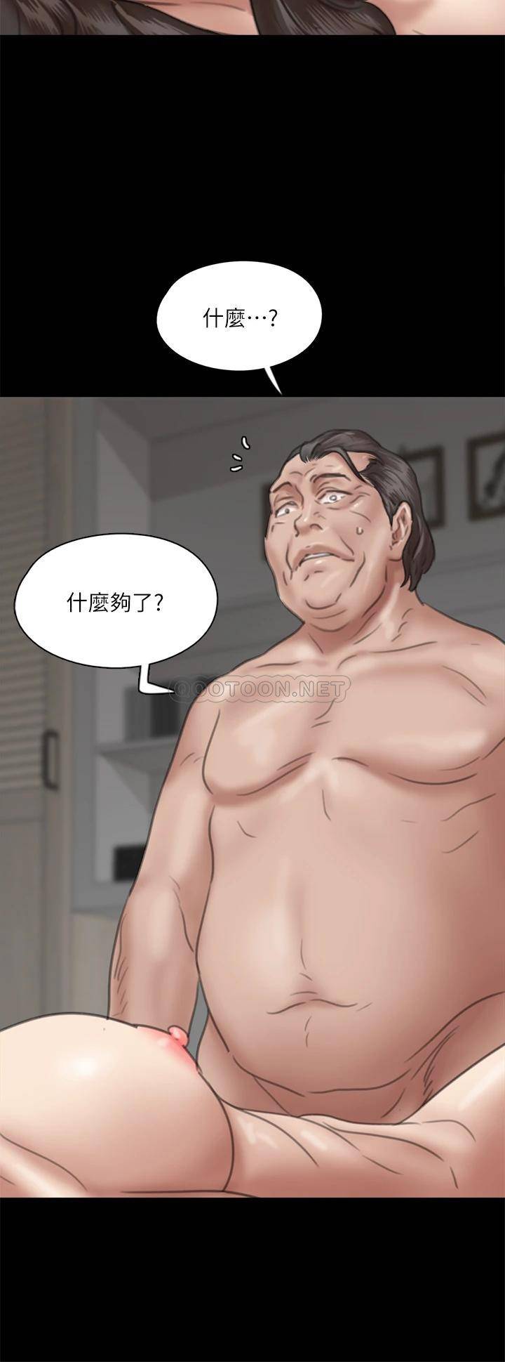 韩国污漫画 偶像女優 第52话配合会长的重口味 30