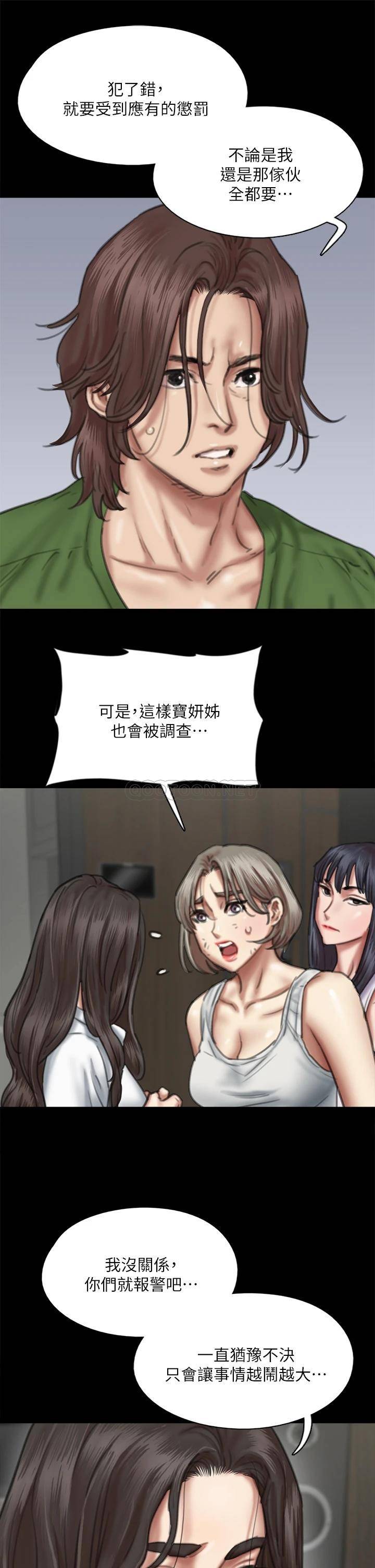 韩国污漫画 偶像女優 第56话觉得自己肮脏的宝妍 11