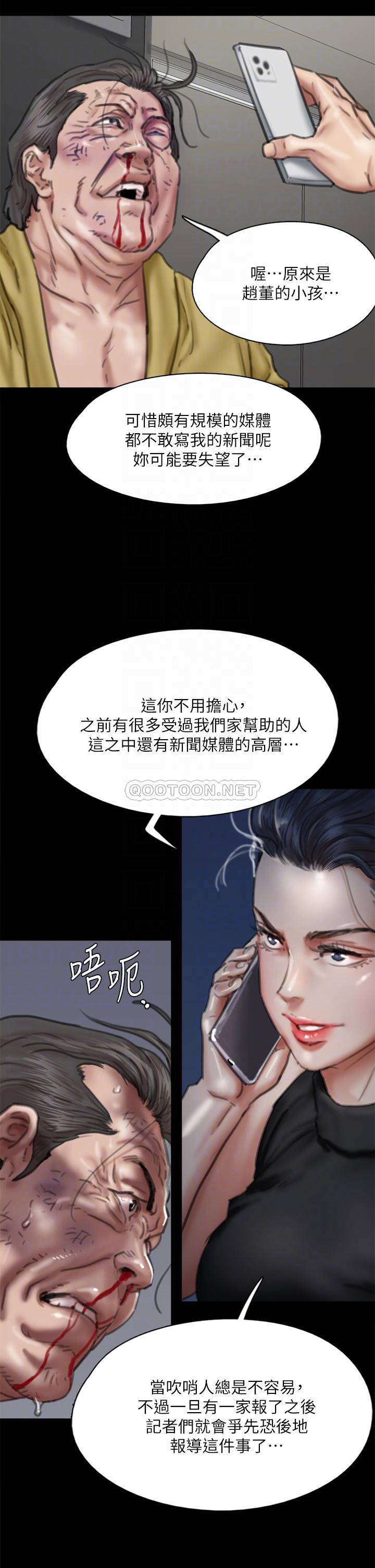 偶像女優 韩漫无遮挡 - 阅读 第56话觉得自己肮脏的宝妍 16