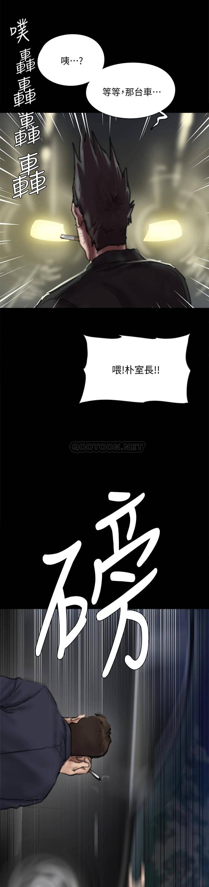 韩国污漫画 偶像女優 第56话觉得自己肮脏的宝妍 42