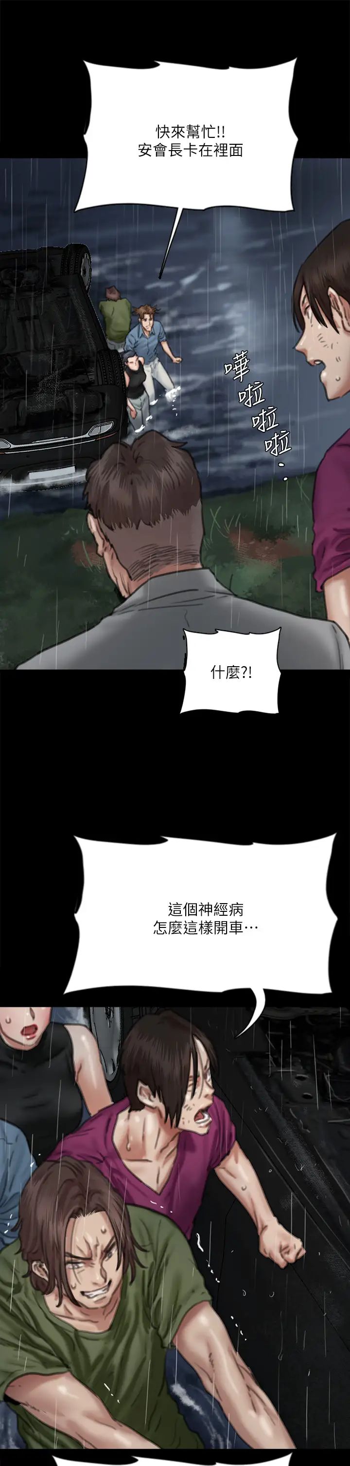 韩国污漫画 偶像女優 第57话床上的诅咒 31