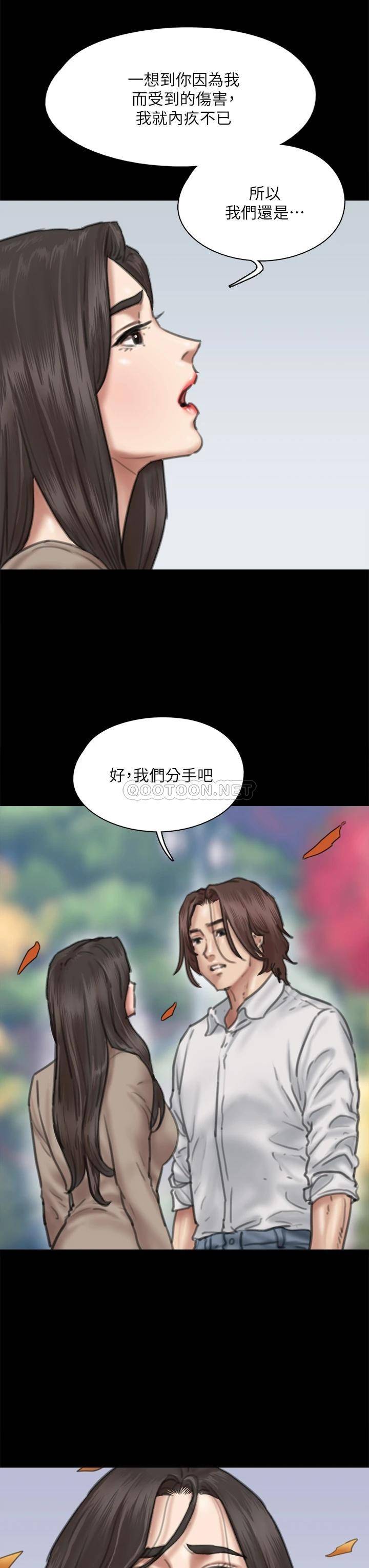 韩国污漫画 偶像女優 第58话抱歉，我只带给你痛苦 21