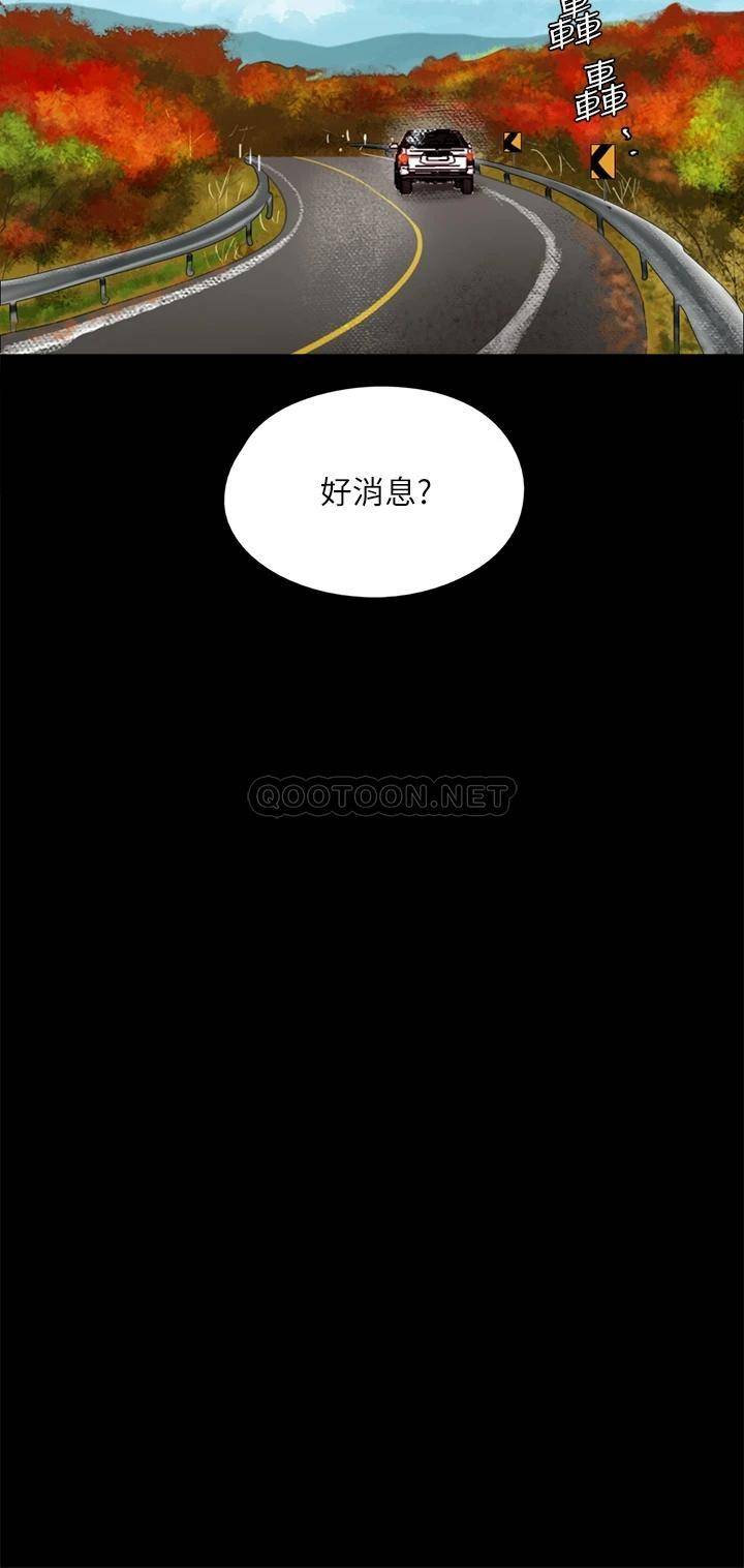 韩国污漫画 偶像女優 第58话抱歉，我只带给你痛苦 34