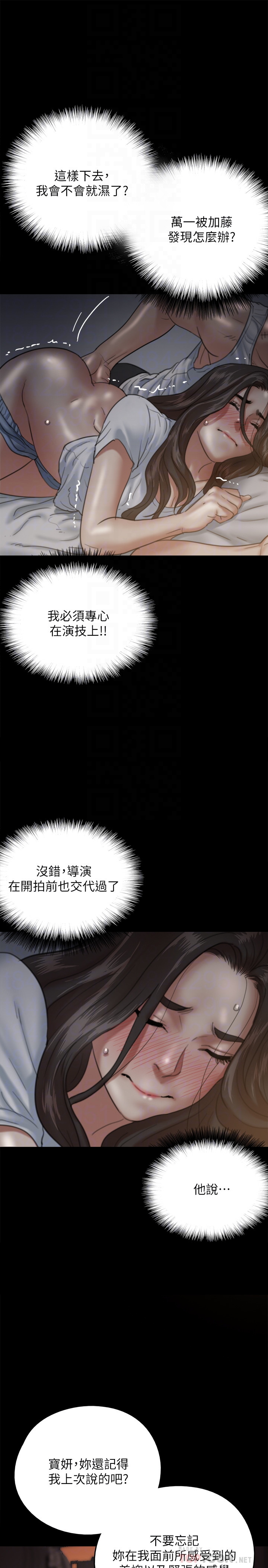 韩国污漫画 偶像女優 第6话 16