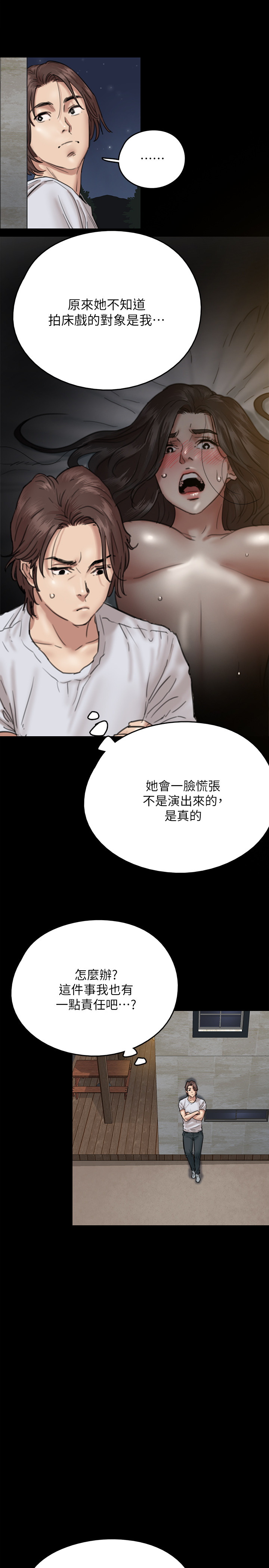 韩国污漫画 偶像女優 第7话 33