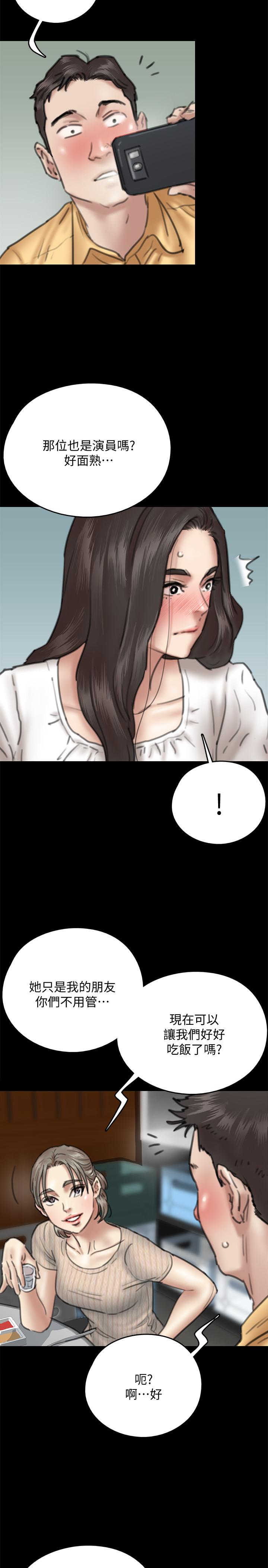 韩国污漫画 偶像女優 第9话 32