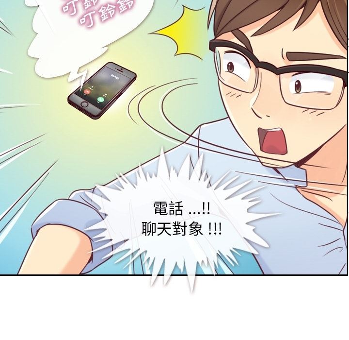 韩国污漫画 鄭主任為何這樣 预告篇 43