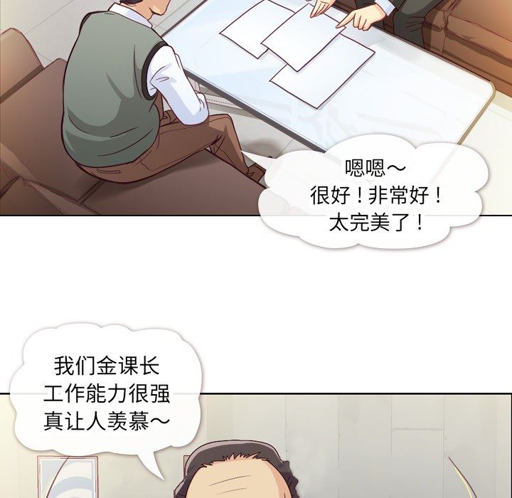 韩国污漫画 鄭主任為何這樣 11 30