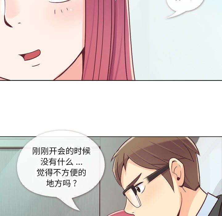 韩国污漫画 鄭主任為何這樣 11 43