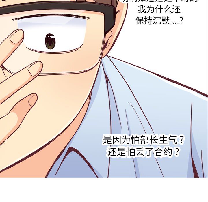 韩国污漫画 鄭主任為何這樣 11 51