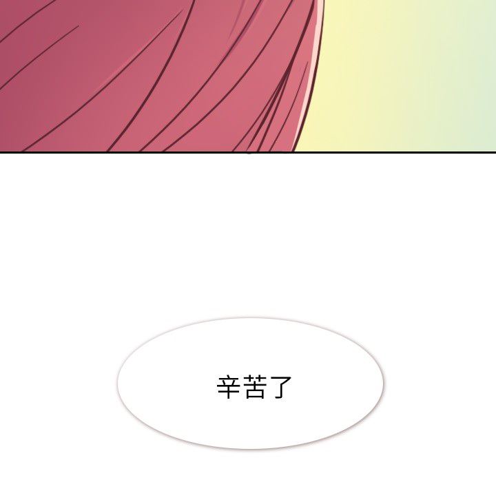 韩国污漫画 鄭主任為何這樣 12 71