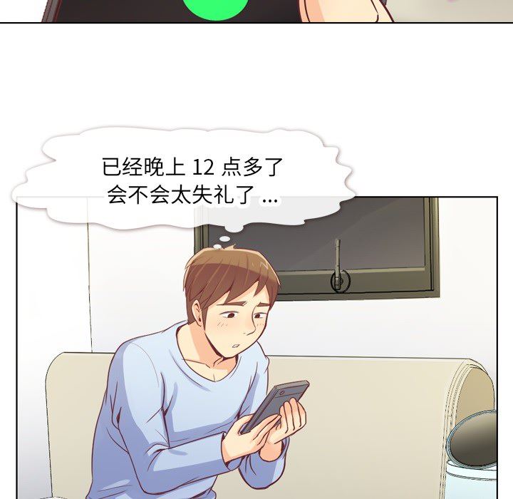 韩国污漫画 鄭主任為何這樣 13 42