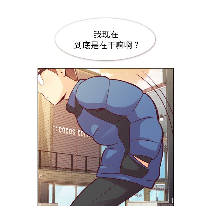 韩国污漫画 鄭主任為何這樣 14 23