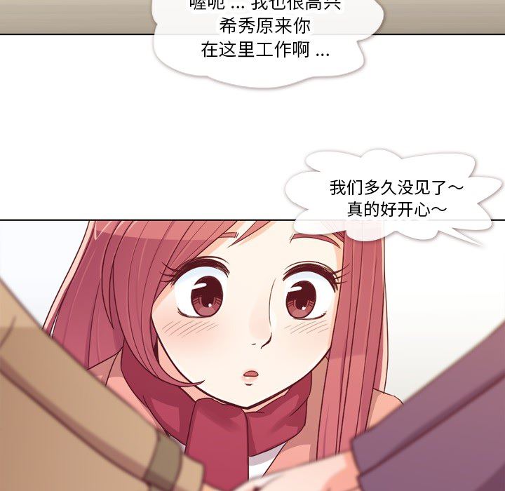 韩国污漫画 鄭主任為何這樣 15 20